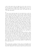 18세기 연극사 이해-9
