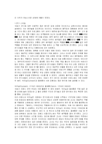 18세기 연극사 이해-10