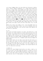18세기 연극사 이해-11