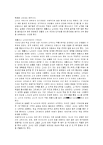 18세기 연극사 이해-12