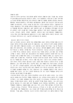18세기 연극사 이해-13