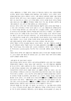 18세기 연극사 이해-14