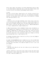 탄성에 대하여 레포트-2