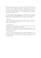 탄성에 대하여 레포트-3