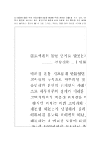 교육문제 레포트-3