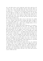 교육문제 레포트-4