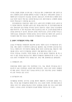교육과 정치와의 관계-3