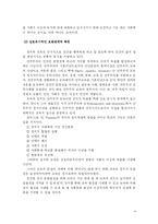 교육과 정치와의 관계-5