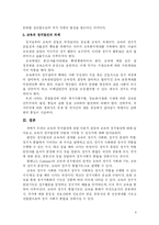 교육과 정치와의 관계-7