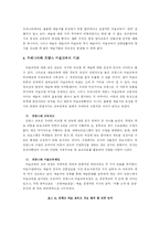 미술교육의 문제-10