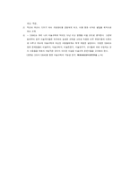 미술교육의 문제-14
