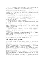 영화의 탄생과 초창기 영화-3