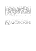 굿 윌 헌팅 을 보고-2