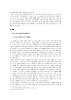 국제통화체제와 통화패권-2