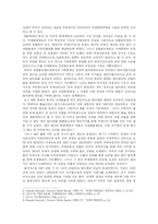 국제통화체제와 통화패권-3