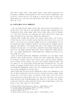국제통화체제와 통화패권-4
