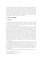 국제통화체제와 통화패권-5