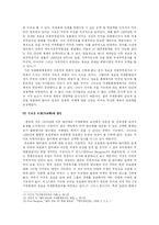 국제통화체제와 통화패권-6