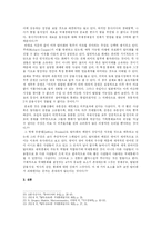 국제통화체제와 통화패권-7