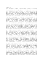 구기 레포트 - 농구-2