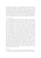 구기 레포트 - 농구-3