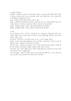 구기 레포트 - 농구-4