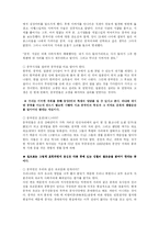 기업의 중국진출에 있어 고려해야 될 사항-3