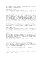 기업의 중국진출에 있어 고려해야 될 사항-4