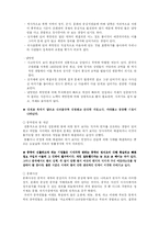 기업의 중국진출에 있어 고려해야 될 사항-5