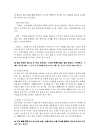 기업의 중국진출에 있어 고려해야 될 사항-6