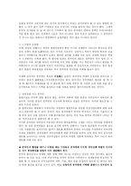 기업의 중국진출에 있어 고려해야 될 사항-7