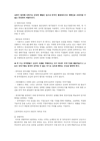 기업의 중국진출에 있어 고려해야 될 사항-8