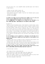 기업의 중국진출에 있어 고려해야 될 사항-9