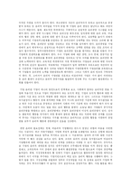 기업의 사회적 책임과 기업의 윤리 경영-2