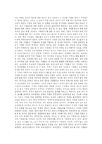 기업의 사회적 책임과 기업의 윤리 경영-3