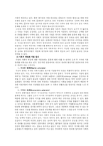 기업과 사회의 관계 -기업의 사회적 역할에 대한 논의를 중심으로-4