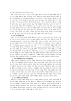 기업과 사회의 관계 -기업의 사회적 역할에 대한 논의를 중심으로-5