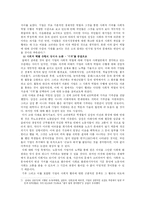기업과 사회의 관계 -기업의 사회적 역할에 대한 논의를 중심으로-8