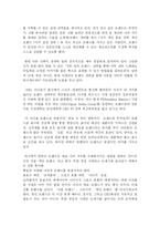 [독서감상문]나 자신을 브랜드로 만들어라-2