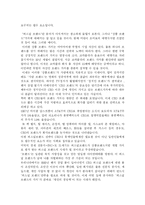 [독서감상문]나 자신을 브랜드로 만들어라-3