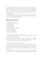 [독서감상문]나 자신을 브랜드로 만들어라-4
