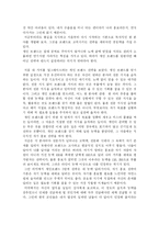 [독서감상문]나 자신을 브랜드로 만들어라-5