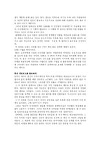 [독서감상문]나 자신을 브랜드로 만들어라-6