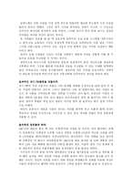 [독서감상문]나 자신을 브랜드로 만들어라-7