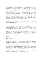 [독서감상문]나 자신을 브랜드로 만들어라-8