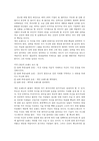 [독서감상문]나 자신을 브랜드로 만들어라-9