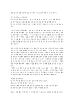 [독서감상문]나 자신을 브랜드로 만들어라-10