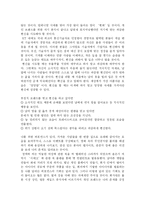 [독서감상문]나 자신을 브랜드로 만들어라-11