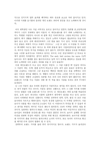 [독서감상문]나 자신을 브랜드로 만들어라-12