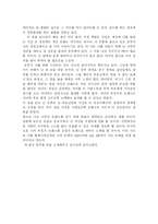 [독서감상문]나 자신을 브랜드로 만들어라-13